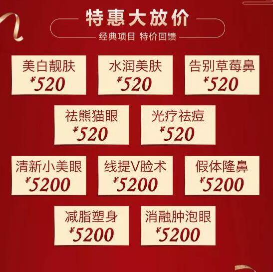 肇慶民和醫(yī)院520表白日