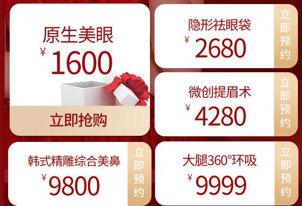 武漢五洲整形五月特惠