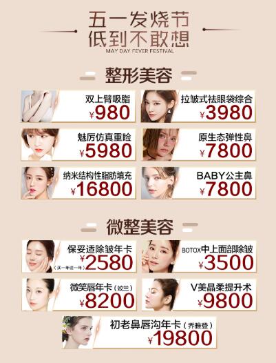 南京連天美整形低至0元的體驗