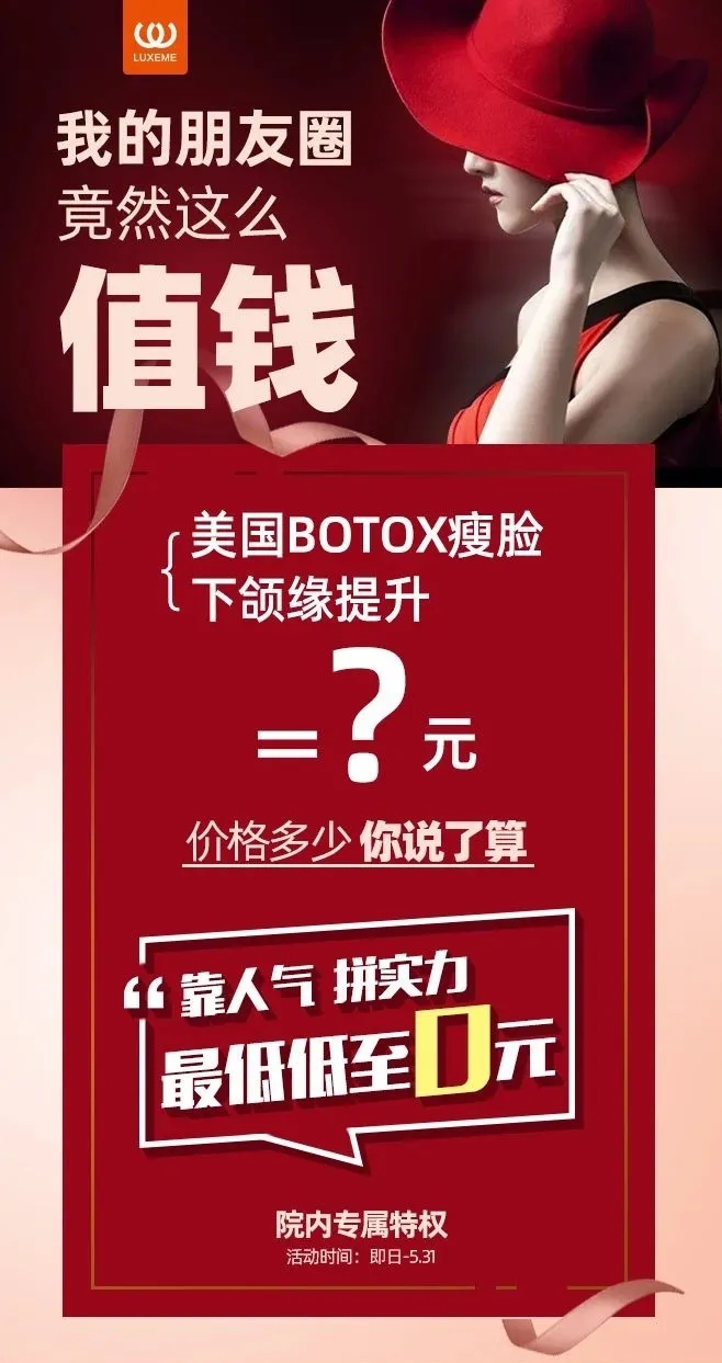 南京連天美整形低至0元的體驗