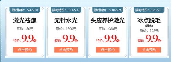 重慶當(dāng)代整形5月活動專享優(yōu)惠