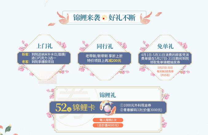 重慶當(dāng)代整形5月活動專享優(yōu)惠