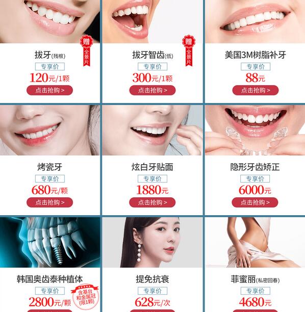 重慶當(dāng)代整形5月活動專享優(yōu)惠