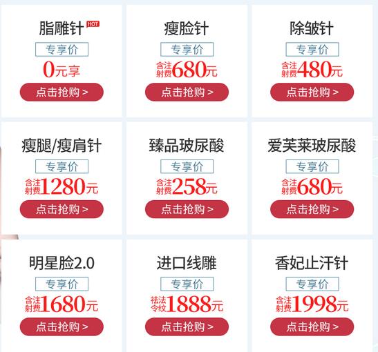 重慶當(dāng)代整形5月活動專享優(yōu)惠