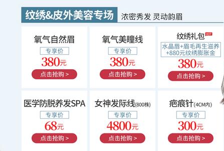 重慶當(dāng)代整形5月活動專享優(yōu)惠