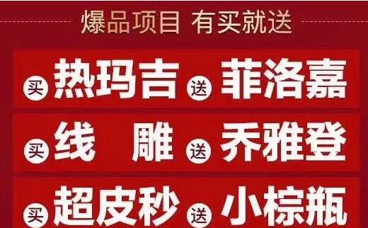 西安藝星5周年院慶盛典年輕化抗衰買一送一