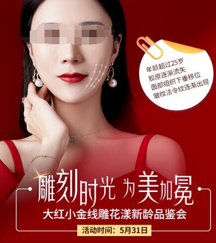 濟(jì)南海峽整形22周年年院慶