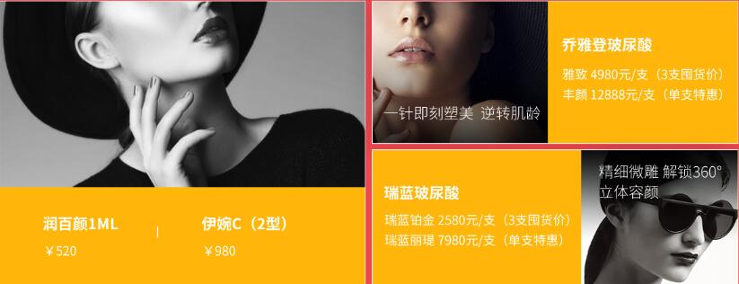 深圳陽(yáng)光整形美容醫(yī)院6月優(yōu)惠美力夏日