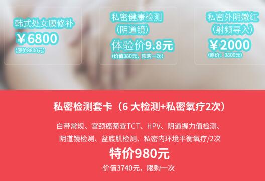 深圳陽(yáng)光整形美容醫(yī)院6月優(yōu)惠美力夏日