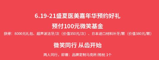 深圳陽(yáng)光整形美容醫(yī)院6月優(yōu)惠美力夏日