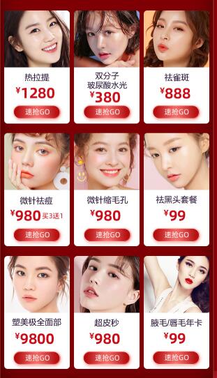 佛山美萊醫(yī)療美容醫(yī)院6月優(yōu)惠年中盛典