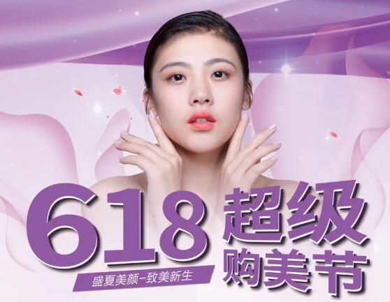 泰州麗都整形6月童顏提升計(jì)劃
