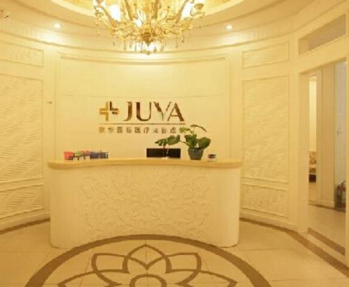 南京歐華醫(yī)療美容怎么樣？坐診醫(yī)生+熱門項(xiàng)目一覽表