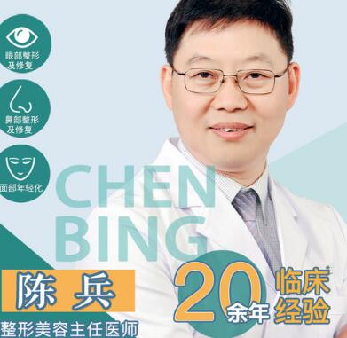 南方醫(yī)科大學(xué)珠江醫(yī)院整形外科怎么樣?陳伯華醫(yī)生簡(jiǎn)介