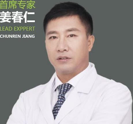 金昌姜醫(yī)生整形怎么樣？姜春仁醫(yī)生及收費標準查看 