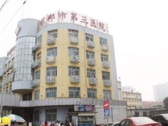 邯鄲市第三醫(yī)院整形美容科價(jià)格表2020明細(xì)及口碑一覽