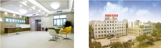 聊城整形美容醫(yī)院地址在哪里？醫(yī)生簡(jiǎn)歷|2020收費(fèi)明細(xì)表