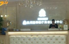 杭州圣韓醫(yī)療美容怎么樣？醫(yī)生個人簡介-價格表查詢