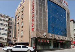石家莊天宏醫(yī)療美容醫(yī)院果好嗎？附2020價(jià)格表一覽