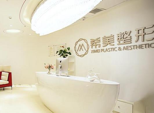 長(zhǎng)沙希美整形美容醫(yī)院