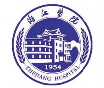 浙江醫(yī)院整形美容科怎么樣？2020價格表（費用）免費查詢