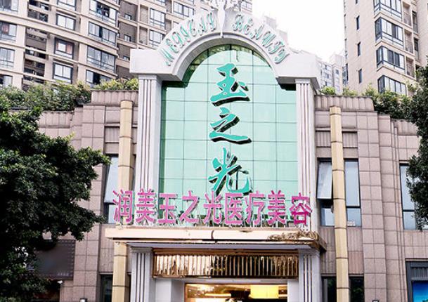 成都潤(rùn)美玉之光是正規(guī)醫(yī)院?jiǎn)?？黃開(kāi)亮醫(yī)生怎么樣？多方面公開(kāi)介紹！