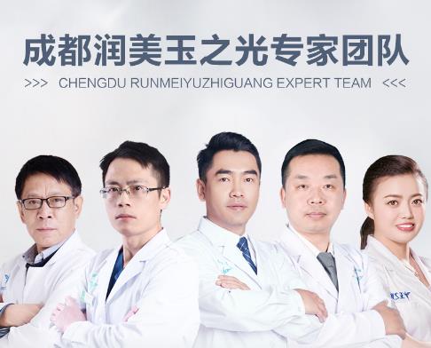 成都潤(rùn)美玉之光是正規(guī)醫(yī)院?jiǎn)?？黃開(kāi)亮醫(yī)生怎么樣？多方面公開(kāi)介紹！
