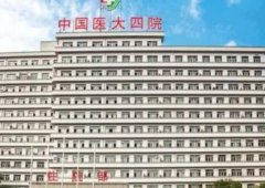 沈陽醫(yī)大四院整形美容科隆鼻多少錢？看2020醫(yī)生口碑收費表一覽