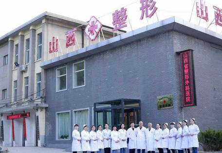 山西省整形外科醫(yī)院價(jià)目表2020收費(fèi)明細(xì)及人氣醫(yī)生一覽
