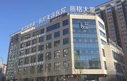 北京聯(lián)合麗格和八大處哪個好？性質(zhì)不同，一起來看看聯(lián)合麗格的介紹吧！