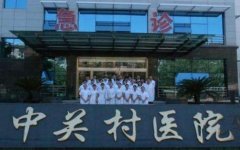 北京中關(guān)村醫(yī)院激光美容科祛斑案例展示，前后果變化欣賞