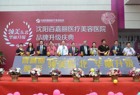 沈陽杏林醫(yī)院好還是百嘉麗好？百嘉麗占哪些優(yōu)勢？