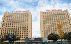 四川友誼醫(yī)院整形科是三甲嗎?李繼華和張立天介紹|費(fèi)用明細(xì)查詢