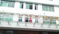 廣州市荔灣區(qū)中醫(yī)醫(yī)院整形外科是三甲醫(yī)院?jiǎn)?價(jià)格表(價(jià)目)一覽