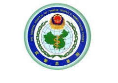 中國(guó)武警總院醫(yī)學(xué)美容科2020價(jià)格費(fèi)用表及醫(yī)生簡(jiǎn)介分享