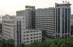 浙江省中醫(yī)院整形科好不好？醫(yī)生主任名單_2020價格表查詢