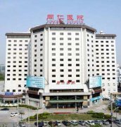 北京同仁醫(yī)院整形科做雙眼皮多少錢？專家匯總及價格2020全新發(fā)布