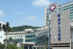  珠海市人民醫(yī)院整形科去眼袋多少錢？?jī)r(jià)格表呈現(xiàn)一目了然！