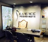 長(zhǎng)沙伊臣整形價(jià)格表_醫(yī)生介紹項(xiàng)目費(fèi)用明細(xì)