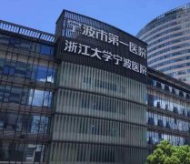 寧波整形醫(yī)院匯總前十！個(gè)個(gè)都是高評(píng)價(jià)！