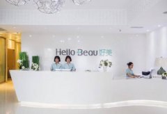 重慶好美整形價(jià)格表2020版公示_醫(yī)生介紹及專家預(yù)約