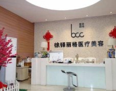 重慶徐鐸麗格整形價格表_醫(yī)生介紹|專家免費(fèi)預(yù)約
