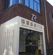 天津臻瑞新科整形價(jià)格表一覽_醫(yī)生名單介紹|口碑反饋