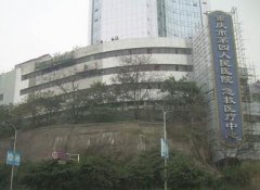 重慶第四人民醫(yī)院整形科怎么樣？附價格（費(fèi)用）一覽表