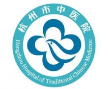 杭州市中醫(yī)院皮膚美容科怎么樣？?jī)r(jià)格表（價(jià)目）在線一覽