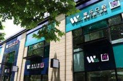 杭州維樂口腔醫(yī)院整牙價格（費用）_2020正畸口碑評價