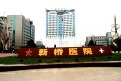 重慶新橋醫(yī)院整形美容科怎么樣？醫(yī)生介紹|項(xiàng)目口碑分享