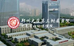 鄭州大學(xué)第三附屬醫(yī)院整形科怎么樣？附隆鼻手術(shù)恢復(fù)過程一覽