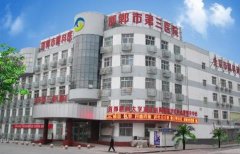 邯鄲市第三醫(yī)院雙眼皮案例分享_附眼部整形價(jià)格明細(xì)清單