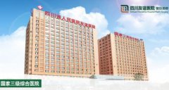 成都顴骨內(nèi)推哪家醫(yī)院好?成都友誼醫(yī)院90天恢復(fù)案例給你參考